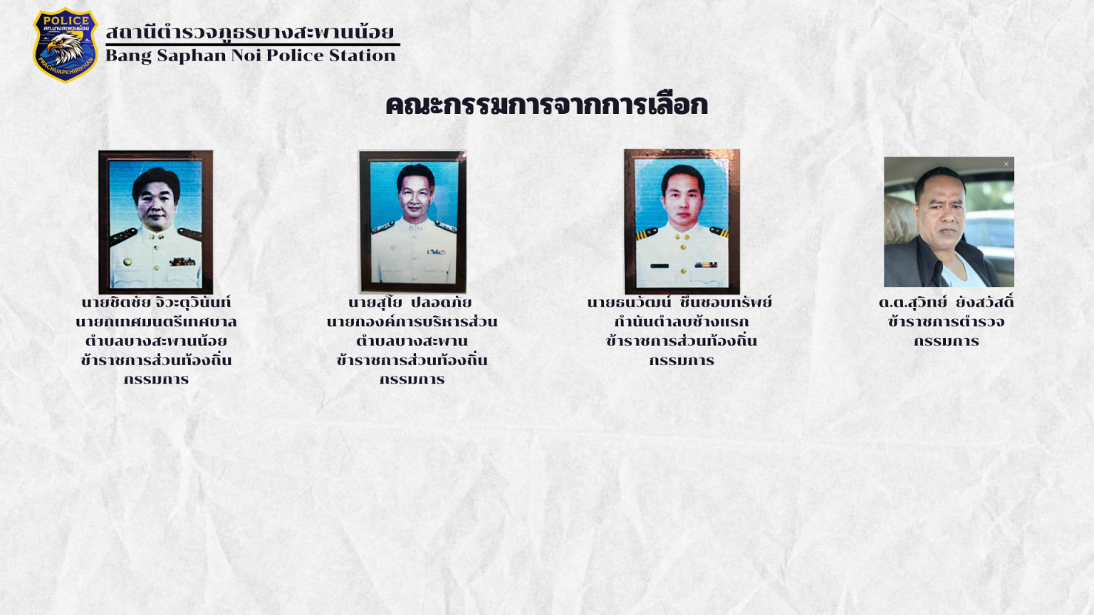 ไทม์ไลน์ (4)